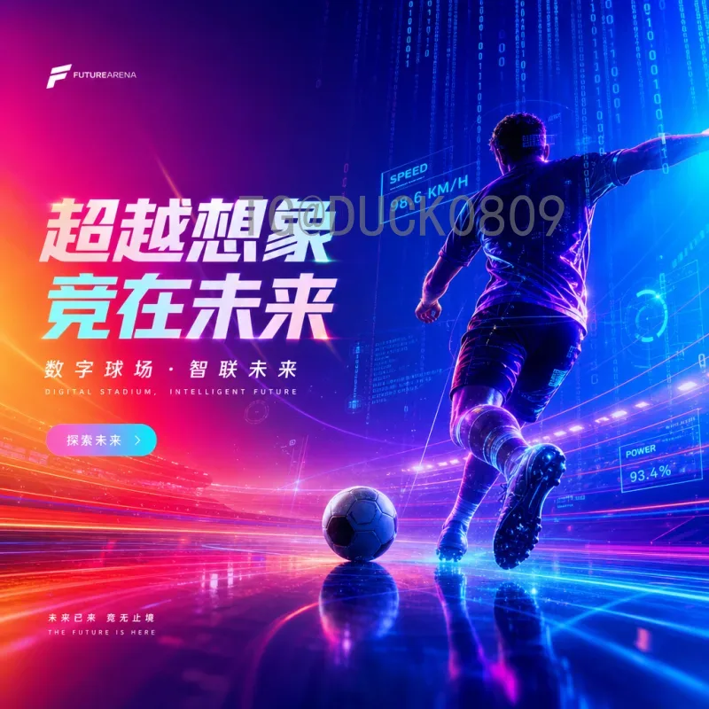 德国队美加墨世界杯射手榜：历史回顾与2026年展望